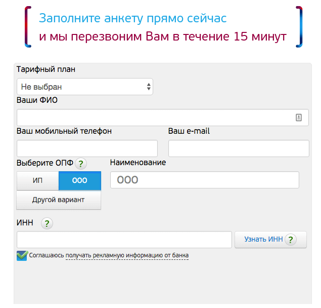 Онлайн заявка на открытие расчетного счета в УБРиР
